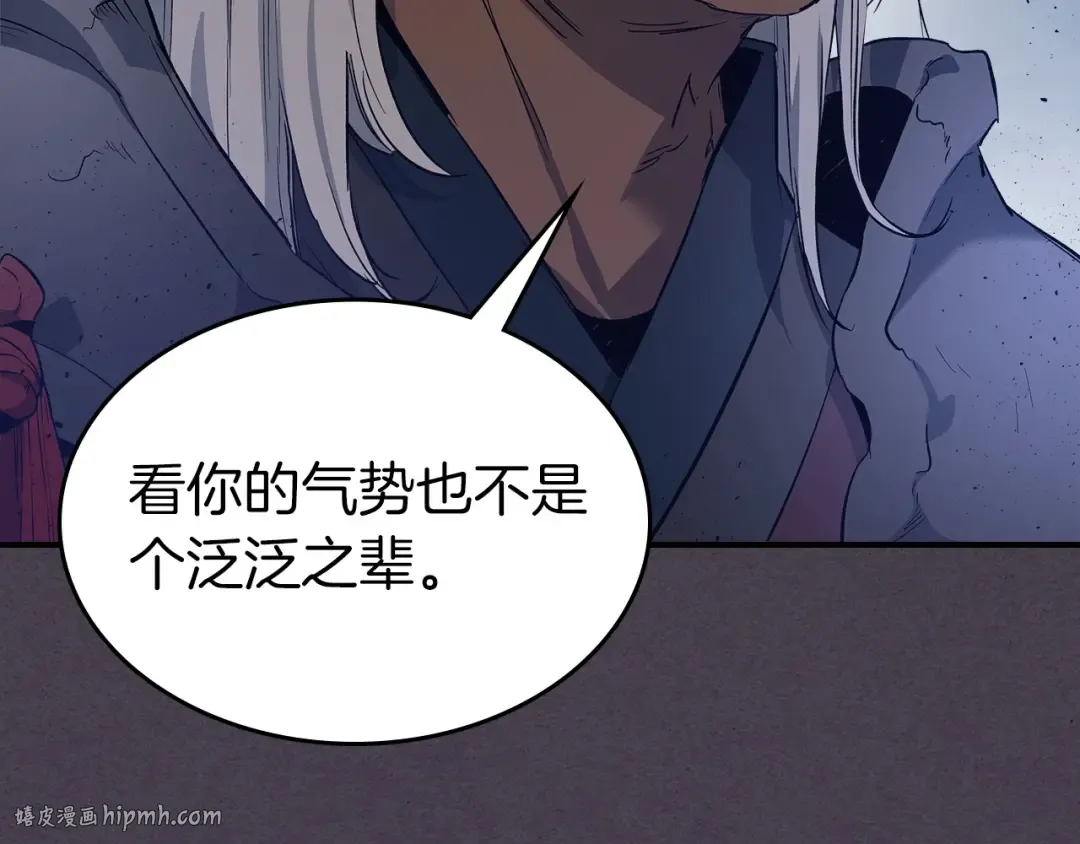 第36话 天魔考验 第32页