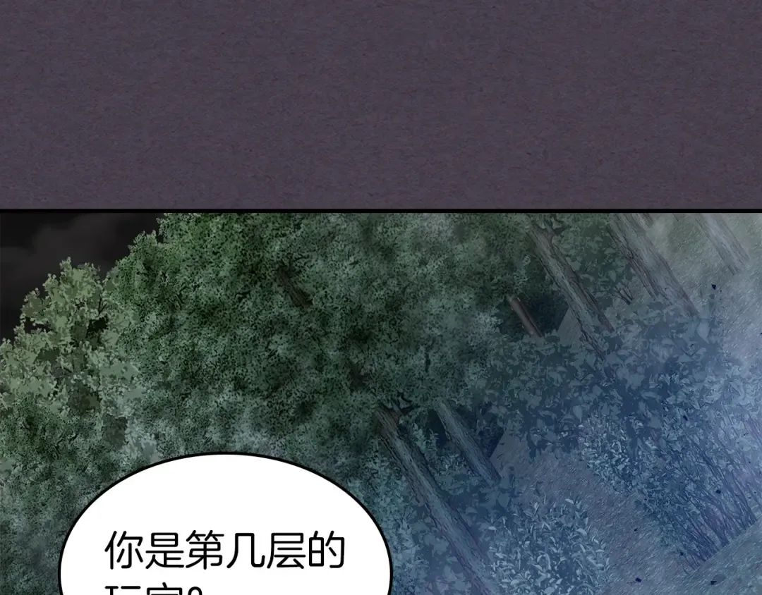 第36话 天魔考验 第34页