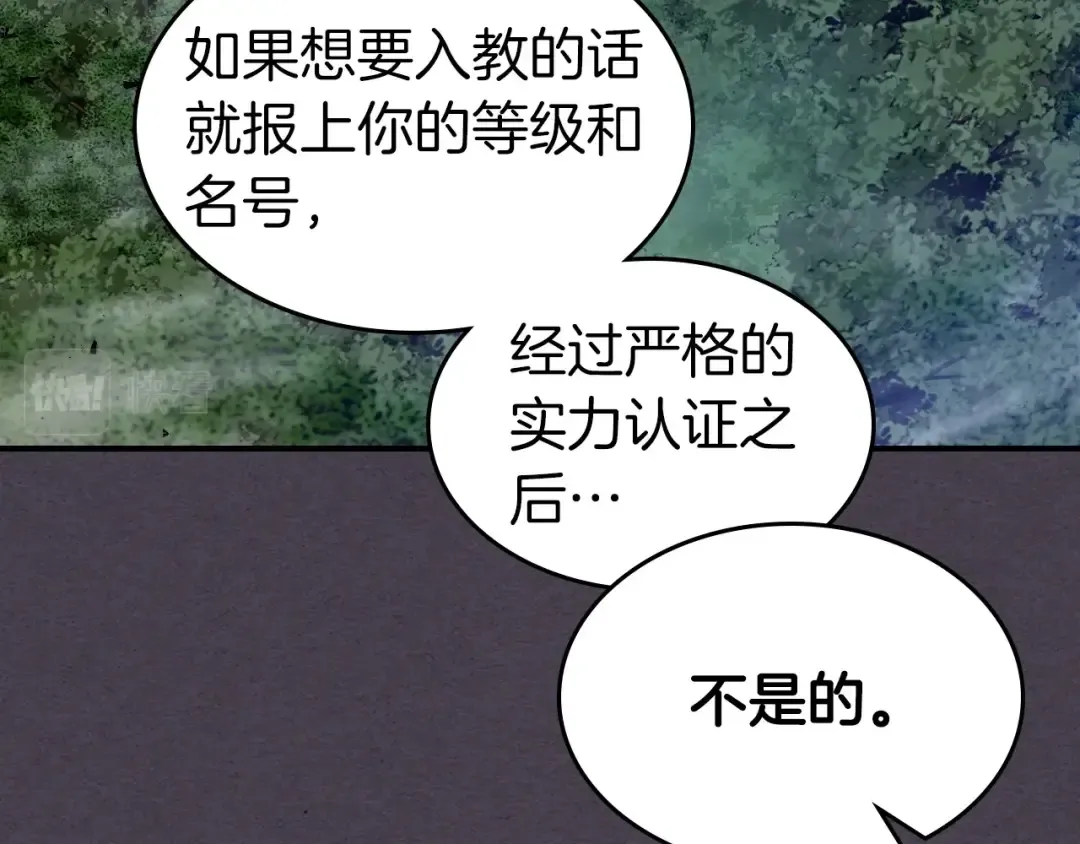 第36话 天魔考验 第36页
