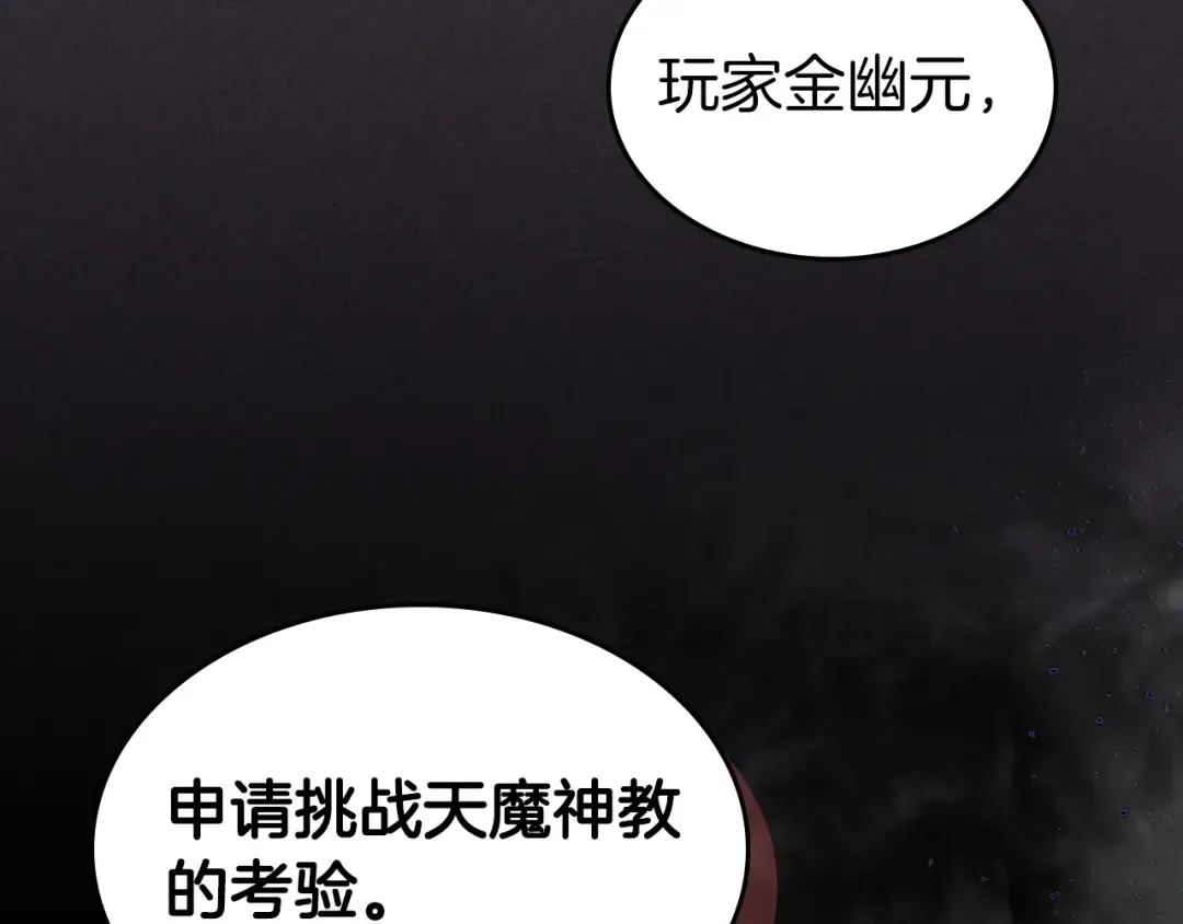 第36话 天魔考验 第39页
