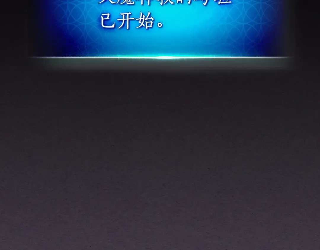 第36话 天魔考验 第42页