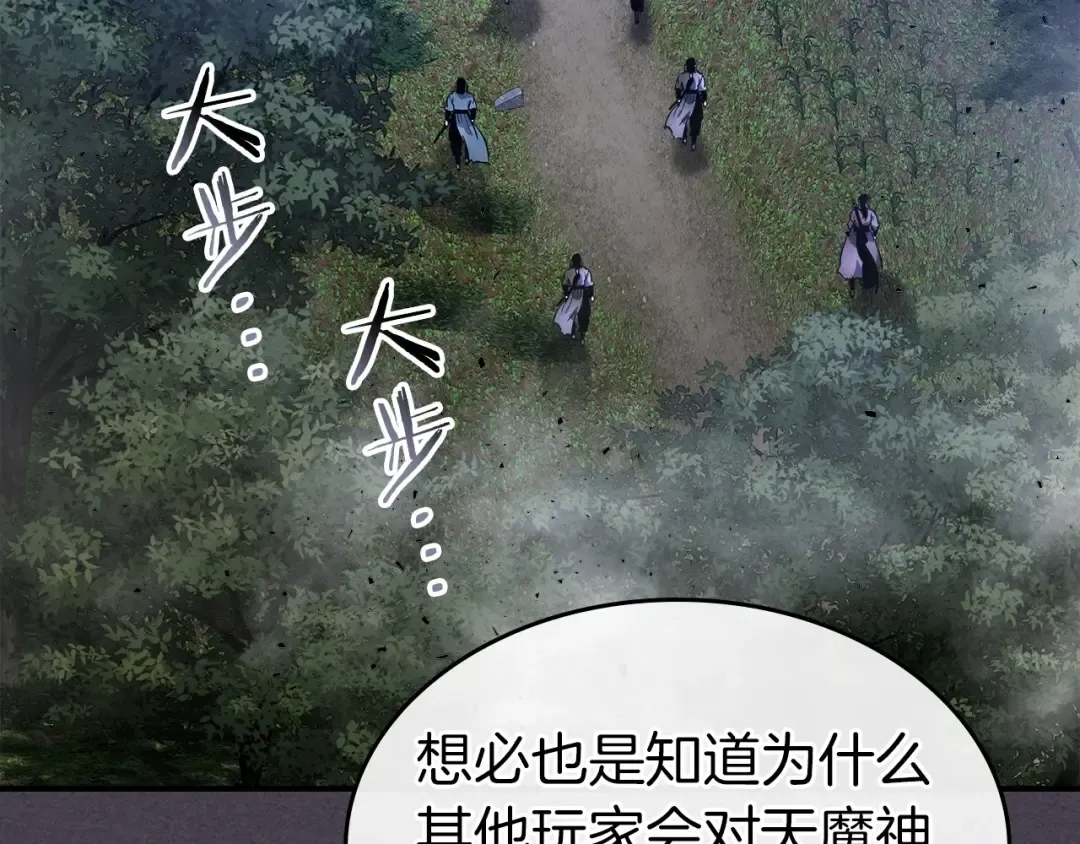 第36话 天魔考验 第49页