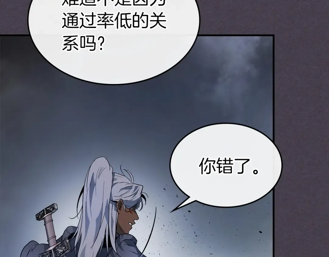 第36话 天魔考验 第51页