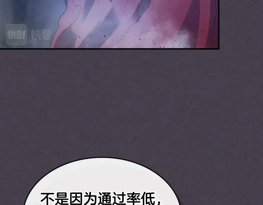 第36话 天魔考验 第53页