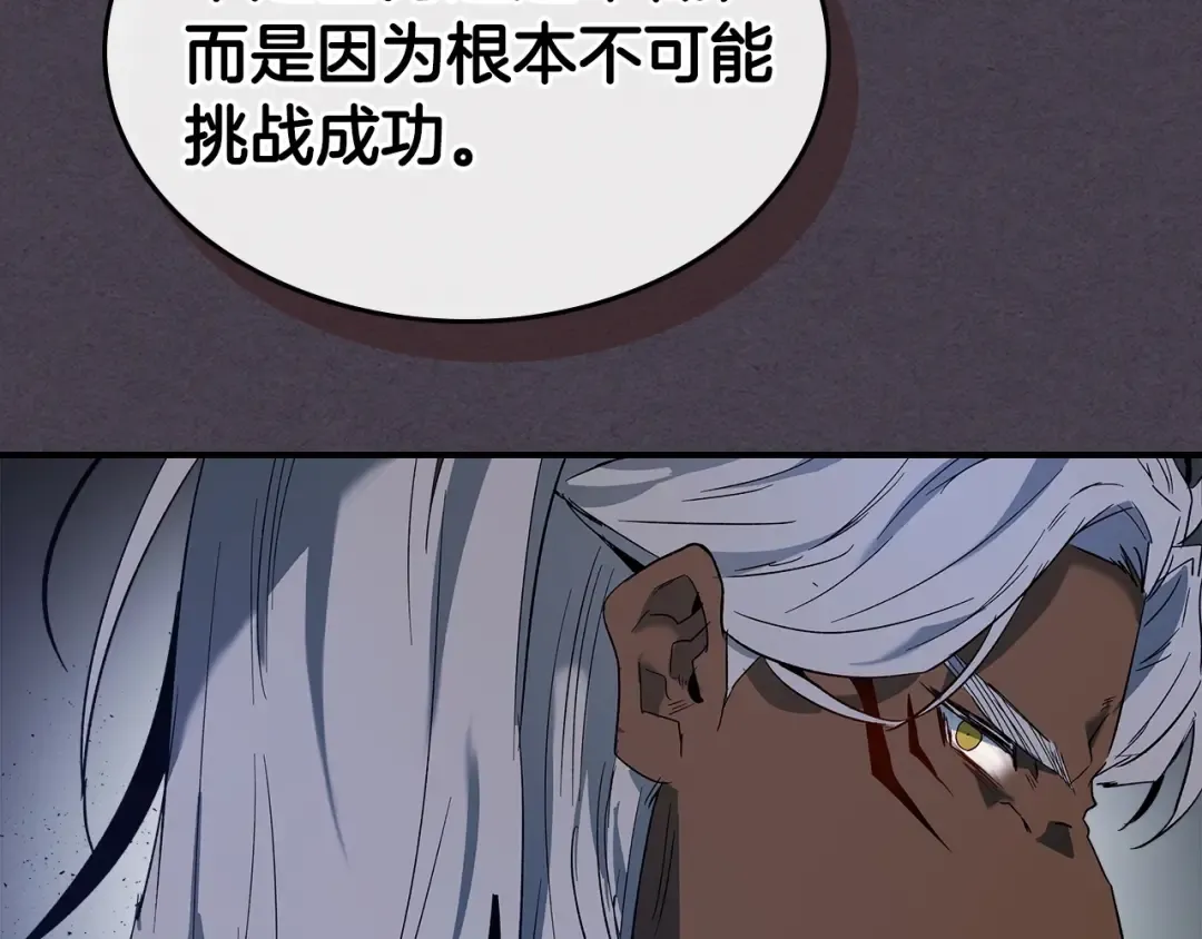 第36话 天魔考验 第54页