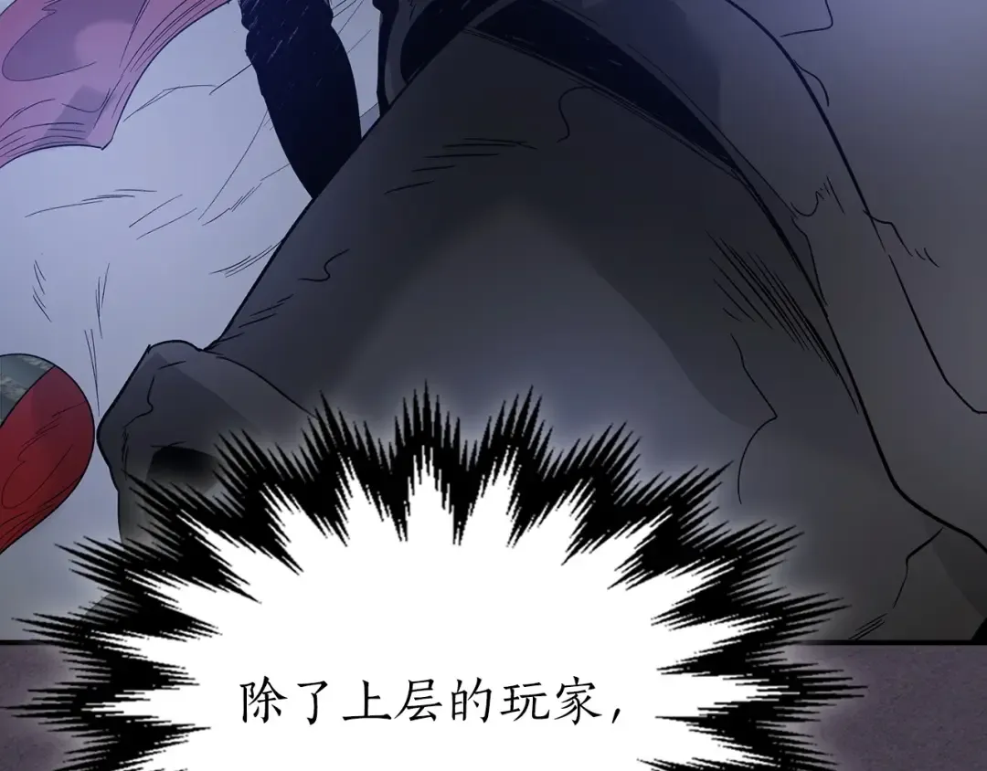第36话 天魔考验 第58页