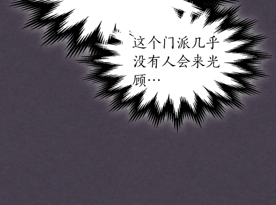第36话 天魔考验 第59页