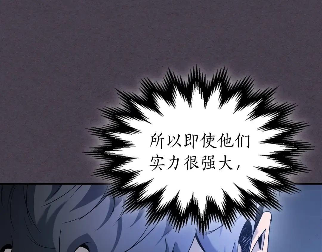 第36话 天魔考验 第60页