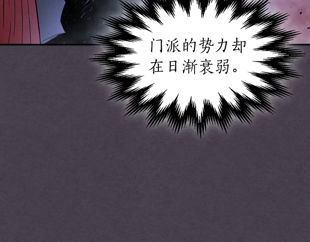 第36话 天魔考验 第62页