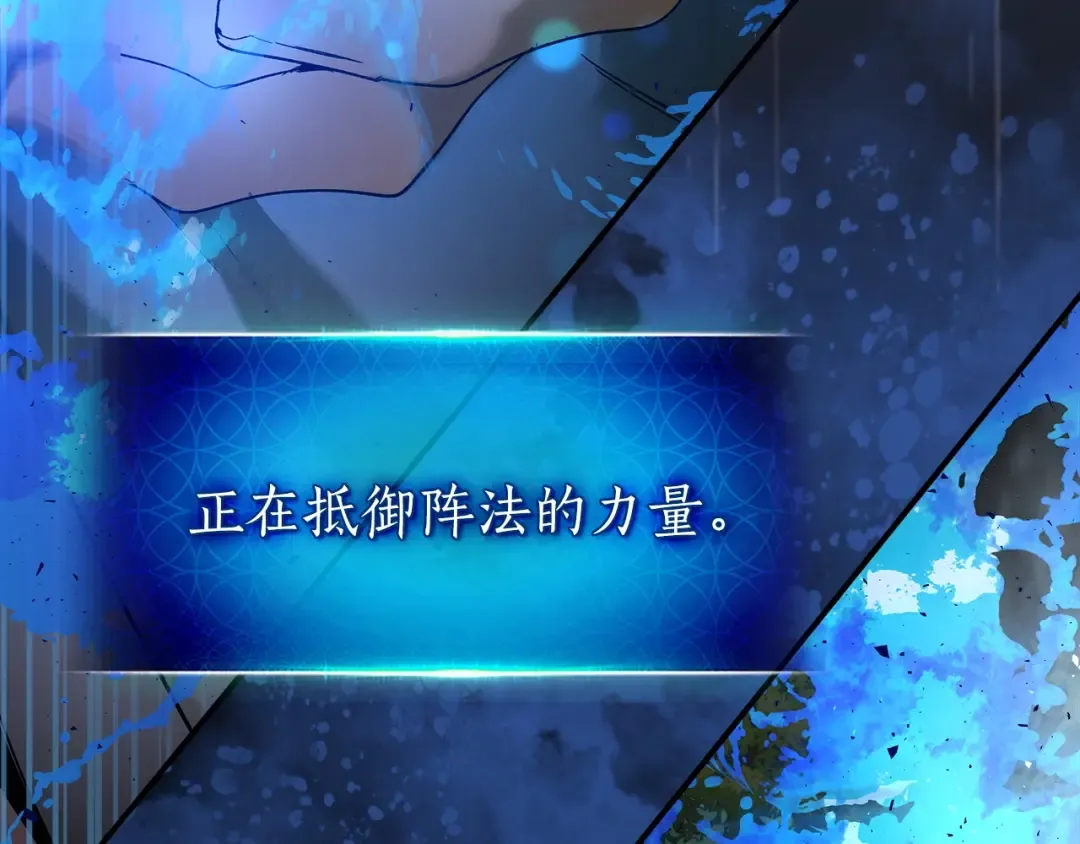 第36话 天魔考验 第68页