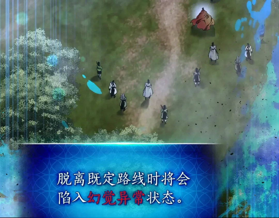 第36话 天魔考验 第75页