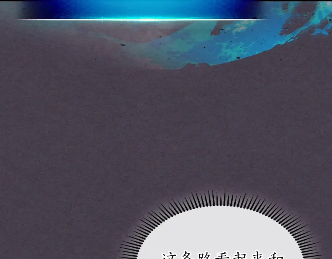 第36话 天魔考验 第76页