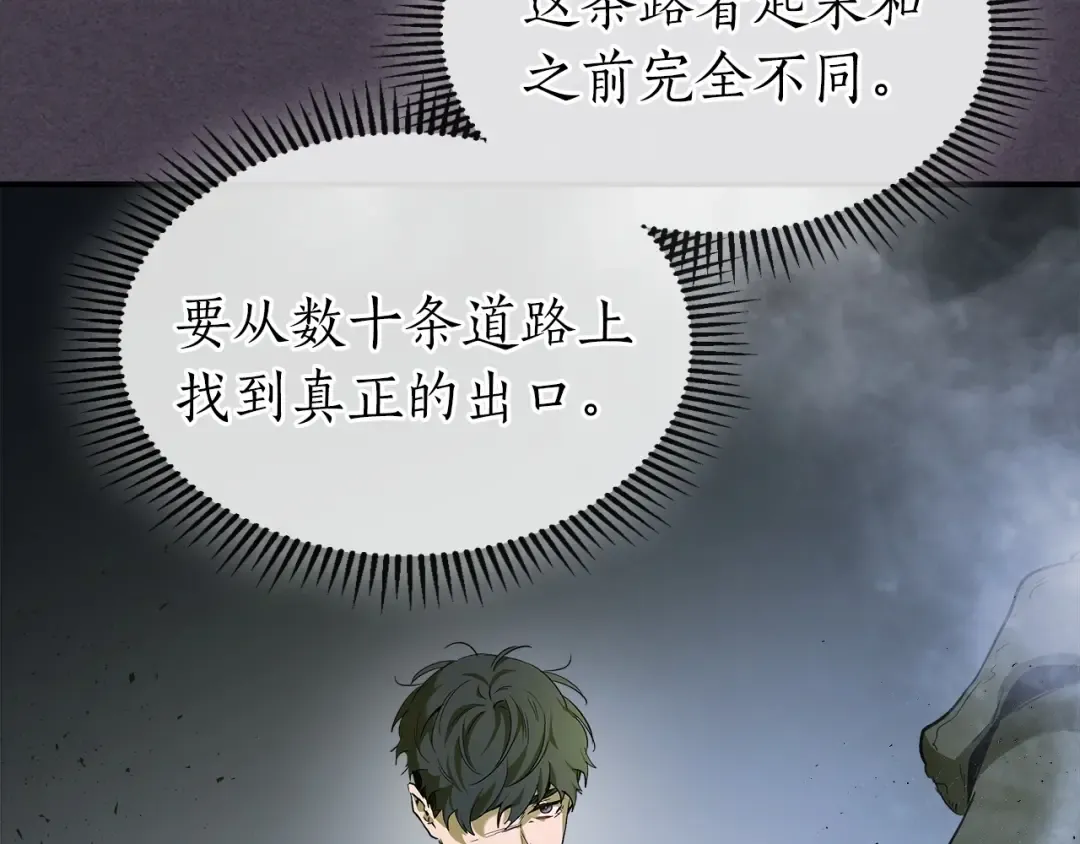 第36话 天魔考验 第77页