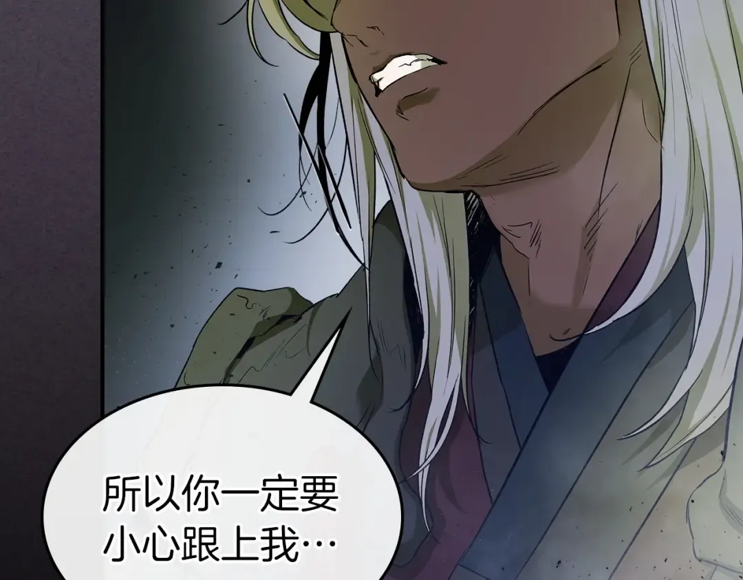 第36话 天魔考验 第81页