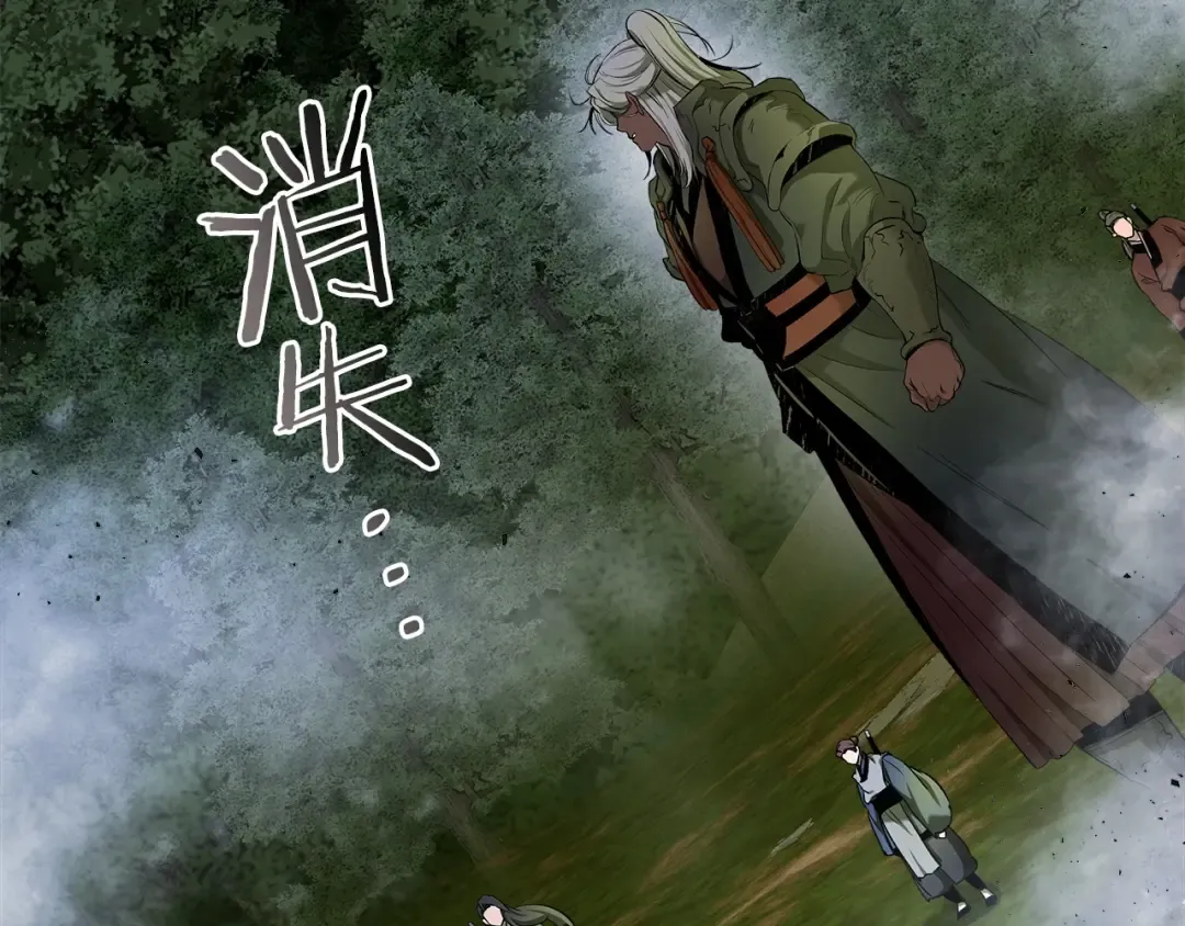 第36话 天魔考验 第85页