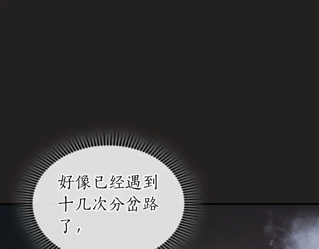 第36话 天魔考验 第101页