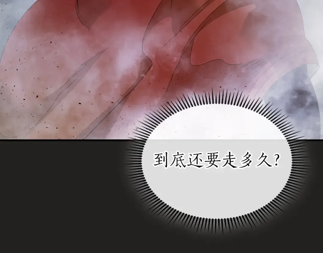 第36话 天魔考验 第103页