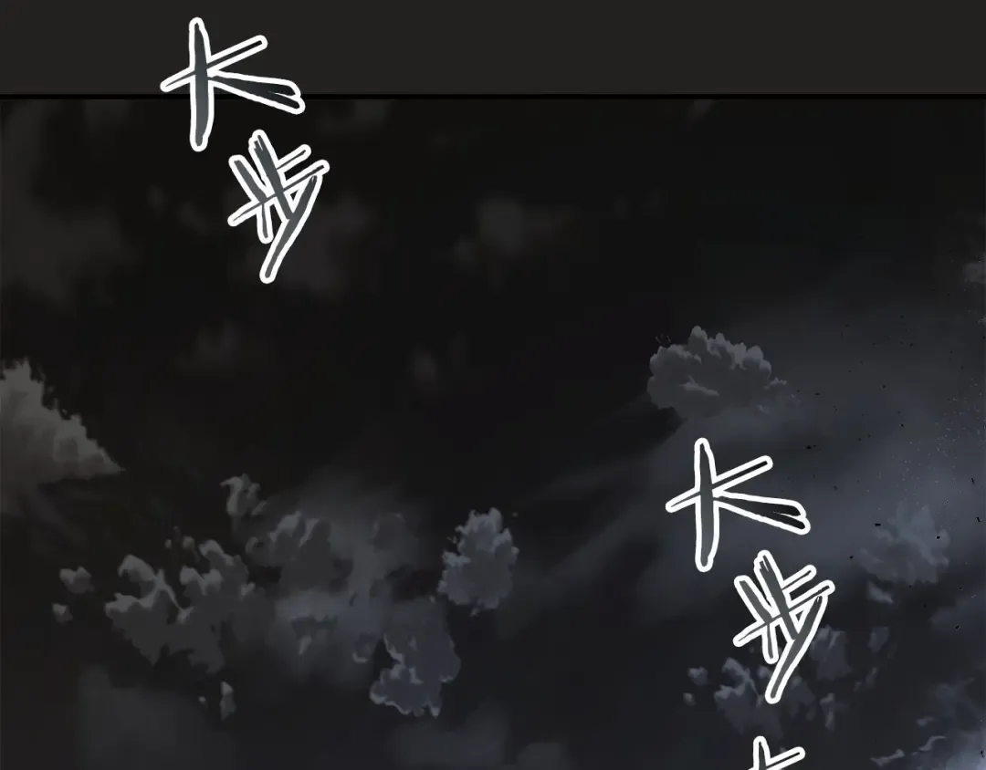 第36话 天魔考验 第105页