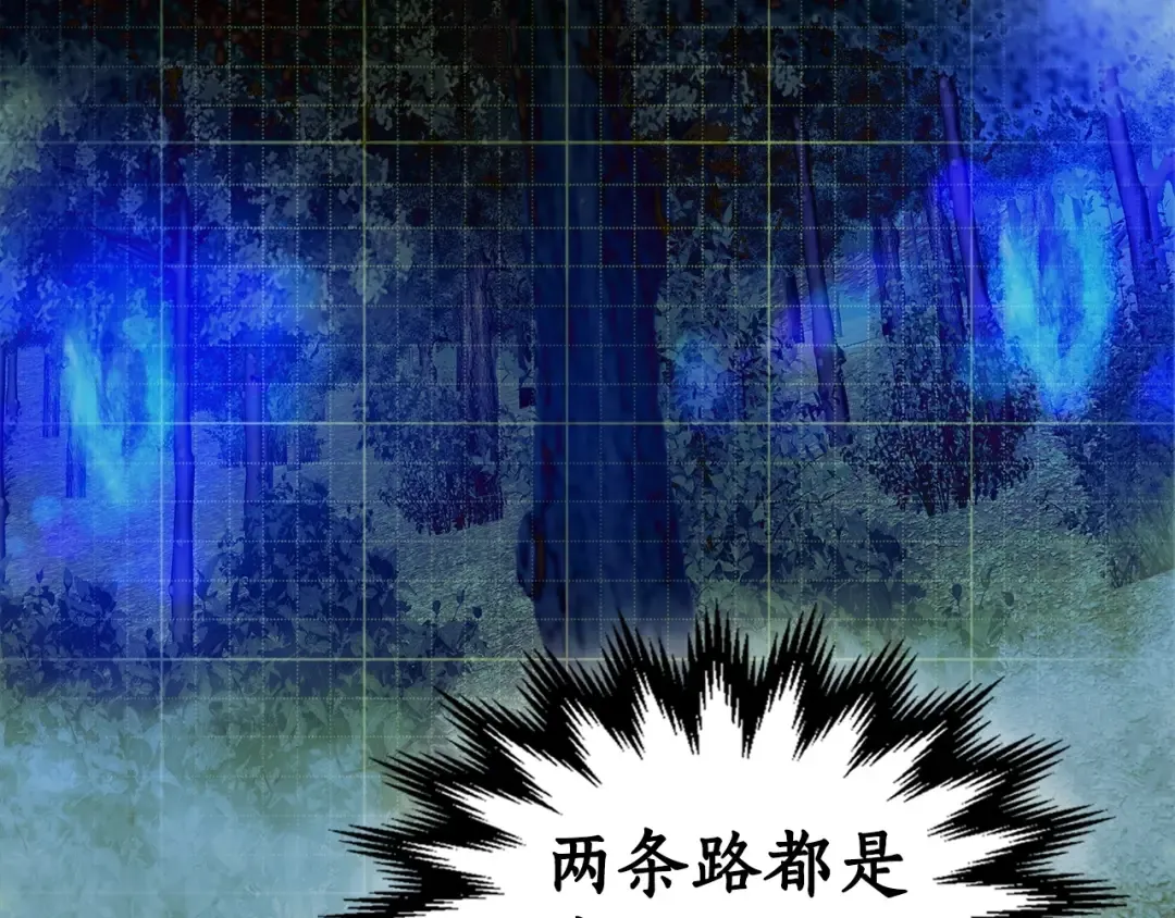 第36话 天魔考验 第117页