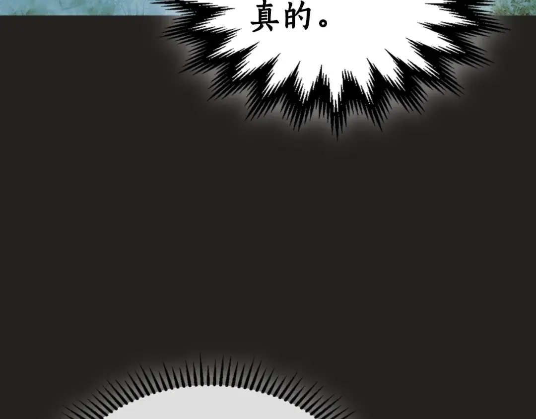 第36话 天魔考验 第118页