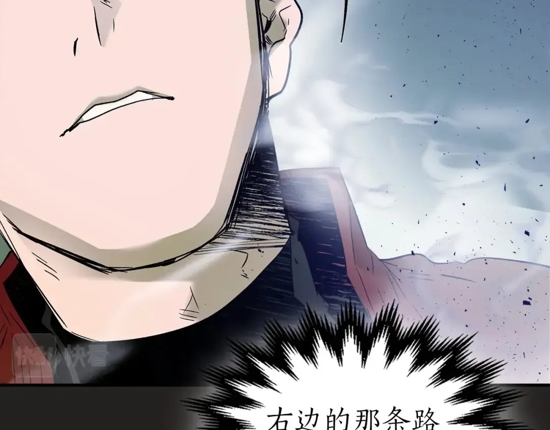 第36话 天魔考验 第123页