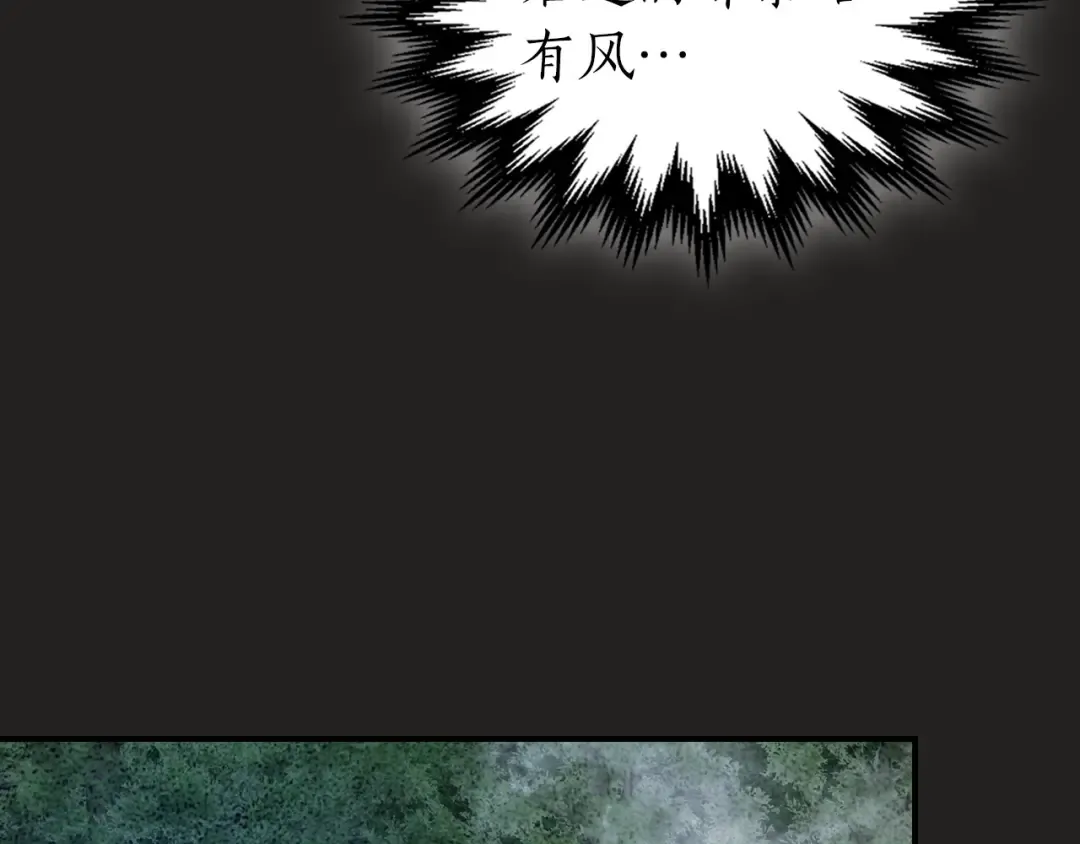 第36话 天魔考验 第124页
