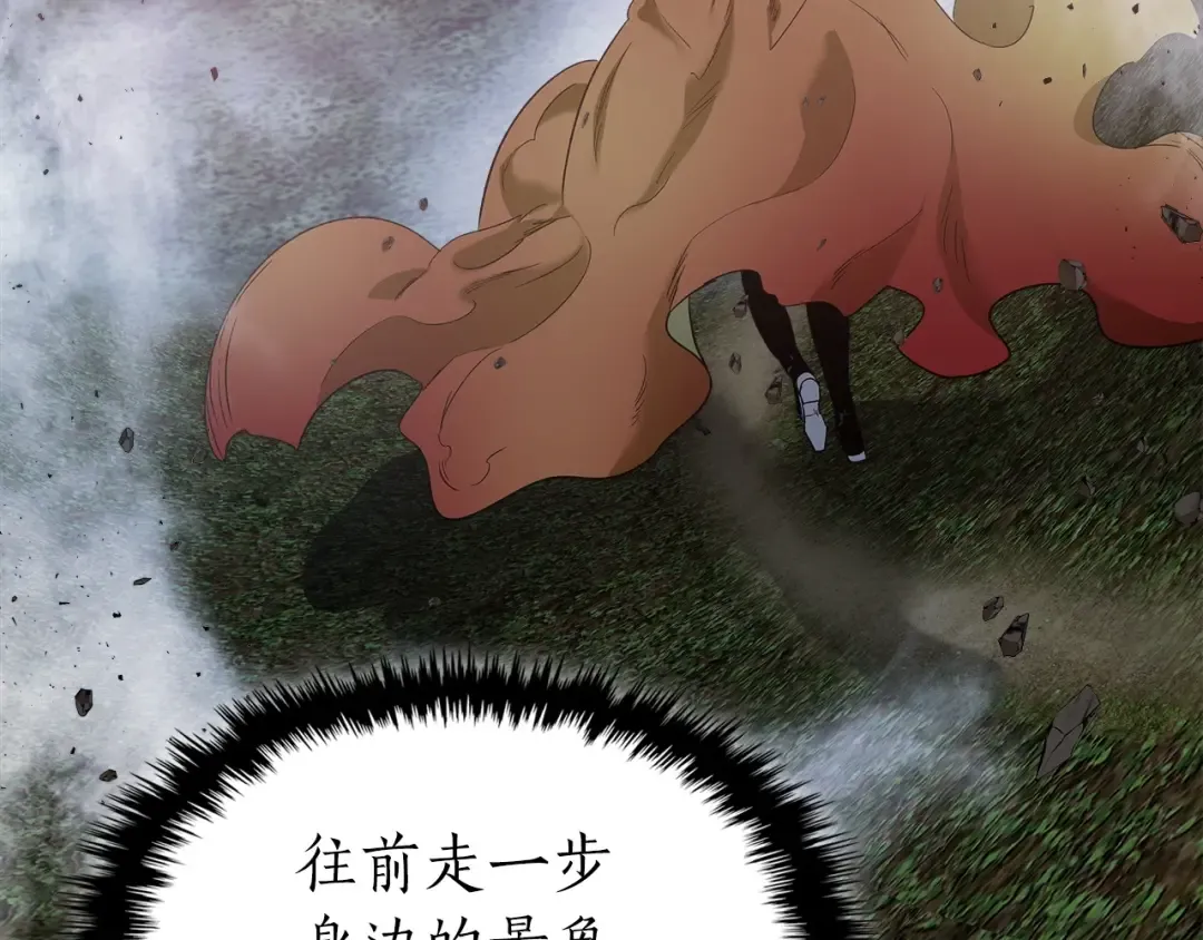 第36话 天魔考验 第133页