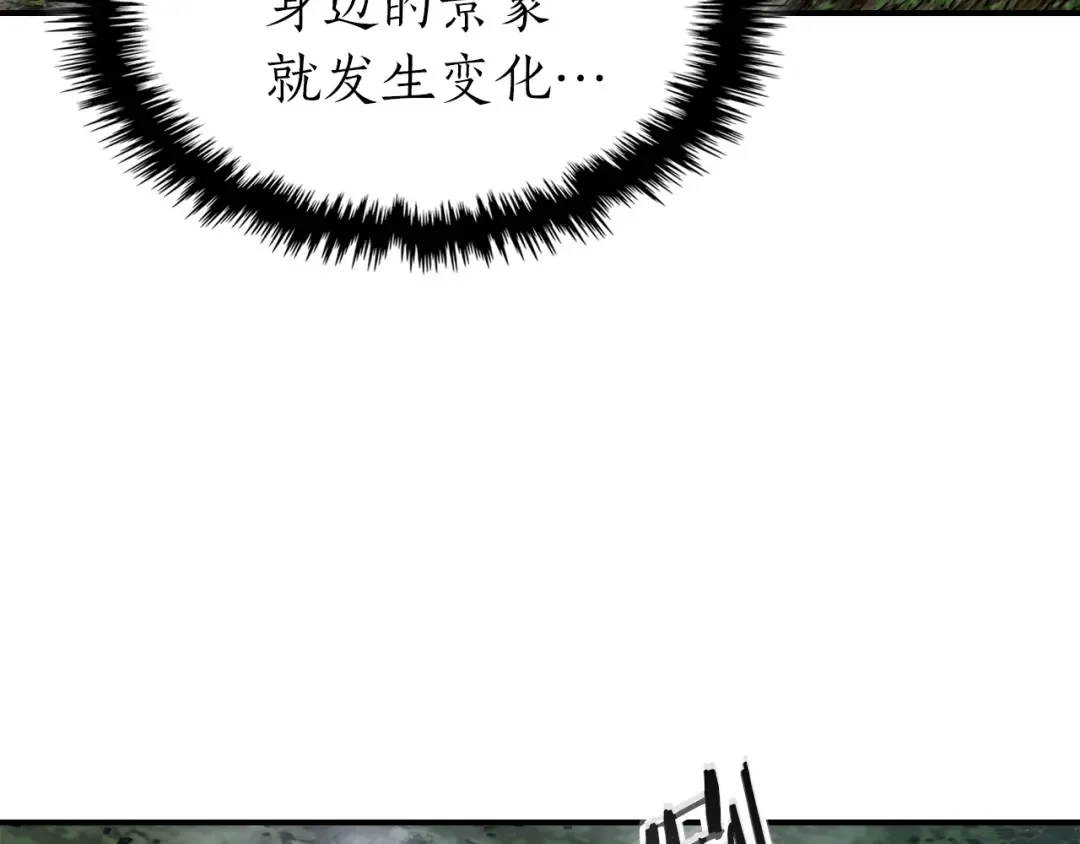 第36话 天魔考验 第134页