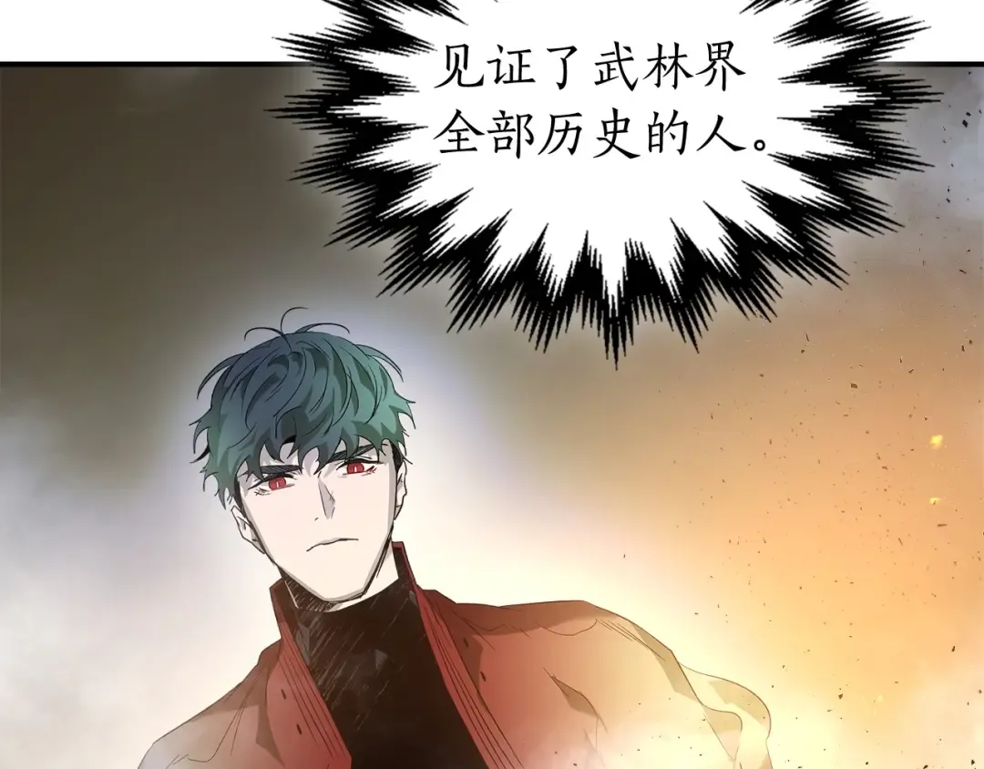 第36话 天魔考验 第145页