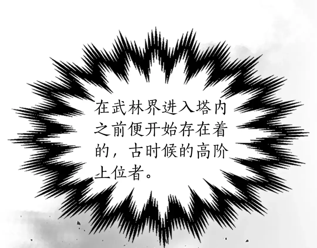 第36话 天魔考验 第147页