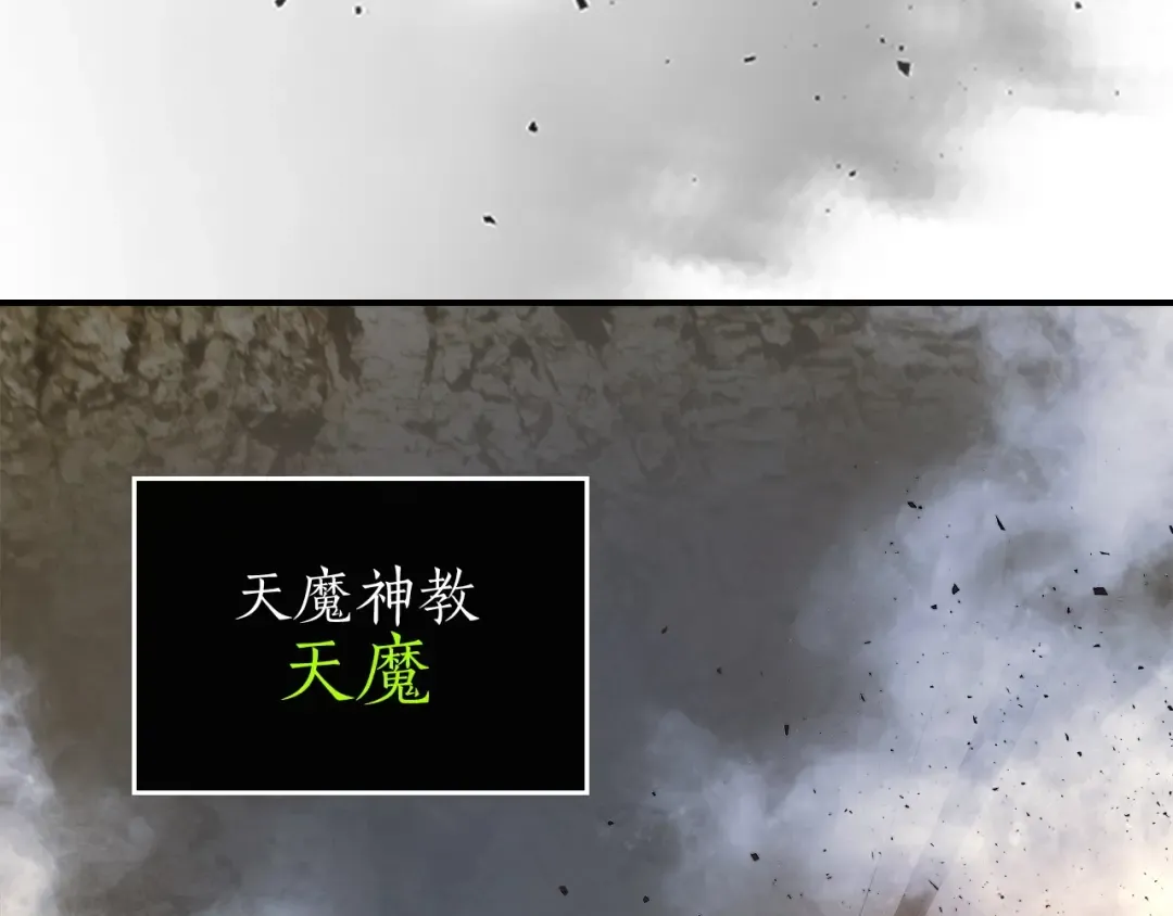 第36话 天魔考验 第150页