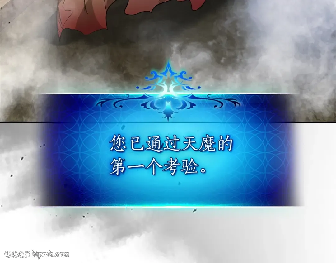 第36话 天魔考验 第152页
