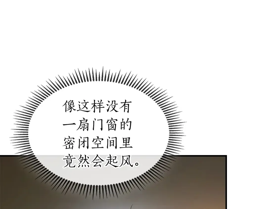 第36话 天魔考验 第154页