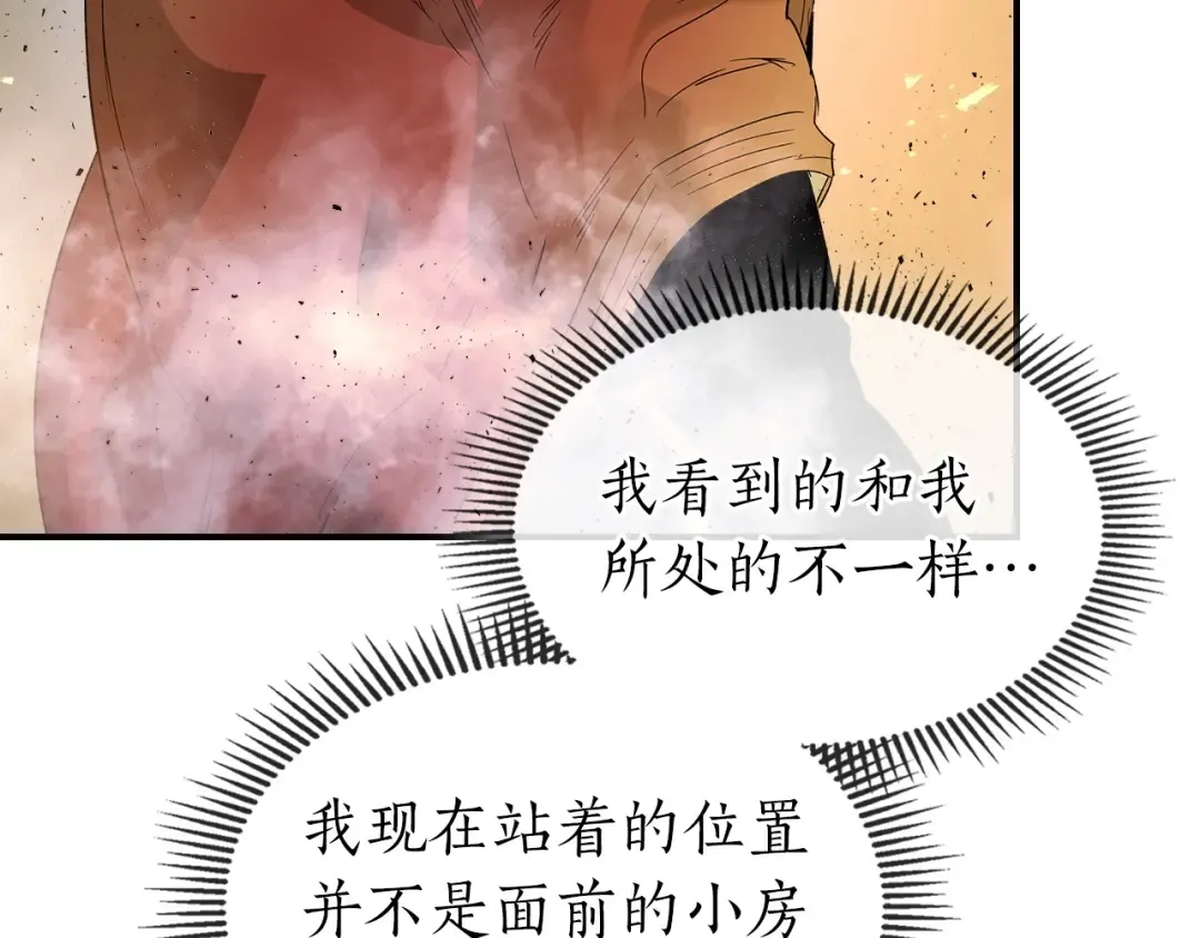 第36话 天魔考验 第156页