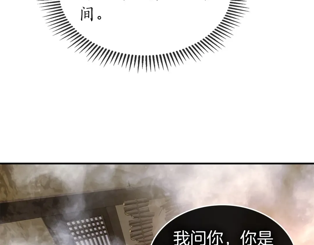第36话 天魔考验 第157页