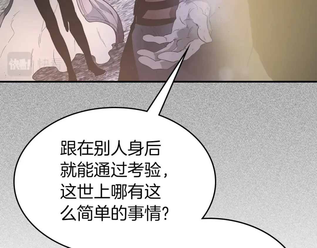 第36话 天魔考验 第163页