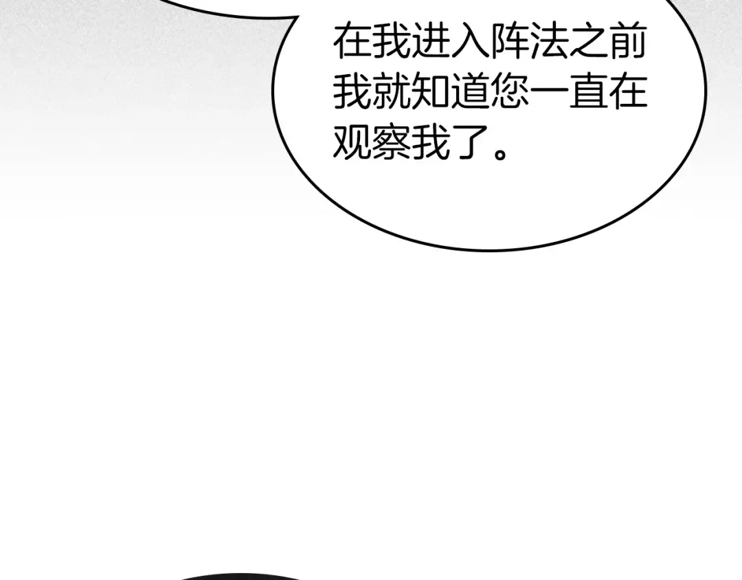 第36话 天魔考验 第164页