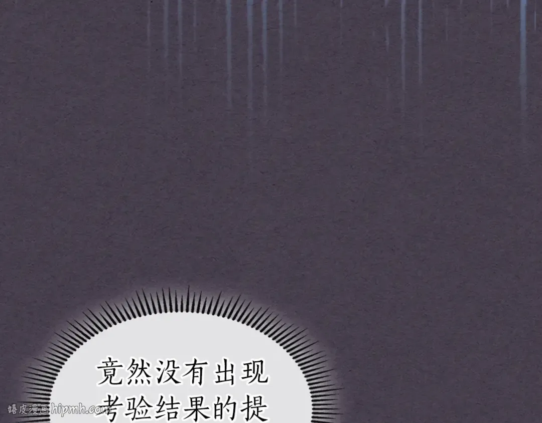第36话 天魔考验 第176页