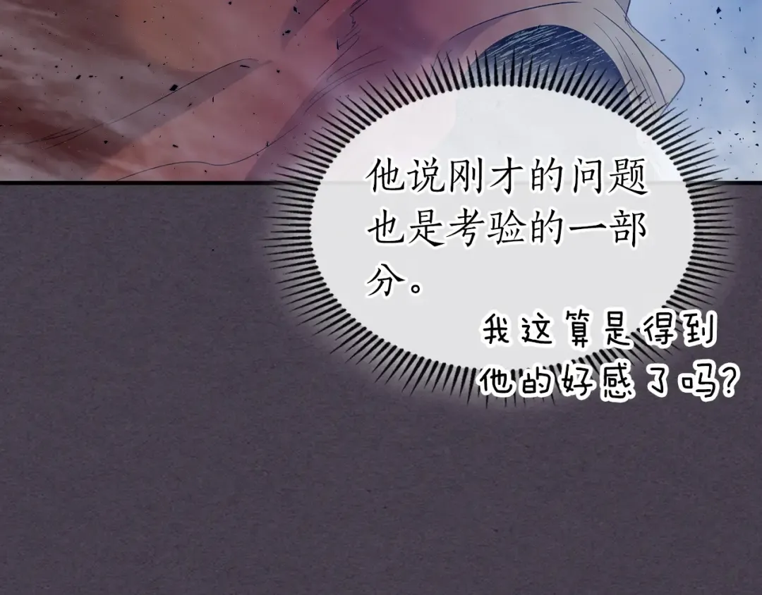 第36话 天魔考验 第178页