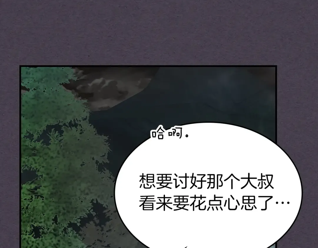 第36话 天魔考验 第179页