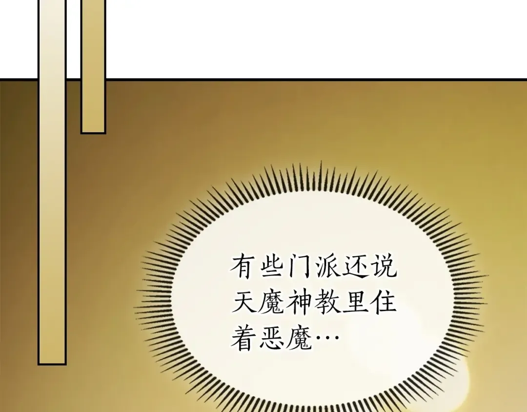 第36话 天魔考验 第186页