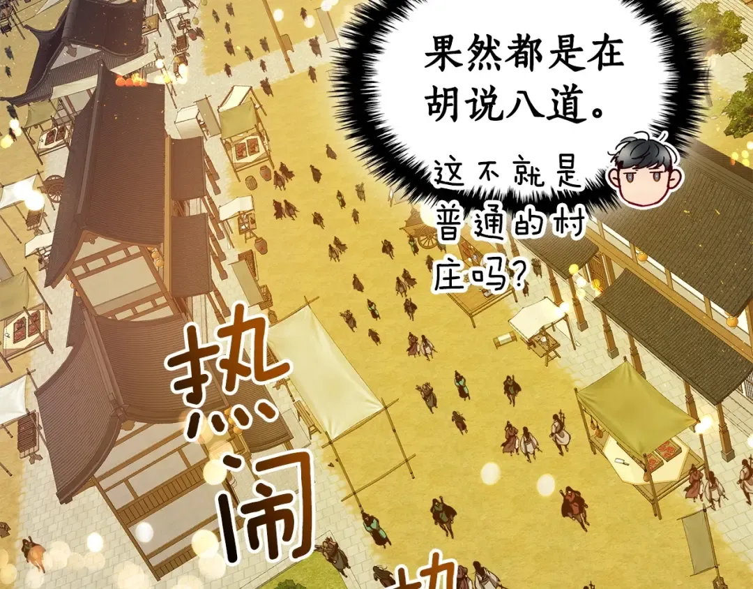 第36话 天魔考验 第190页