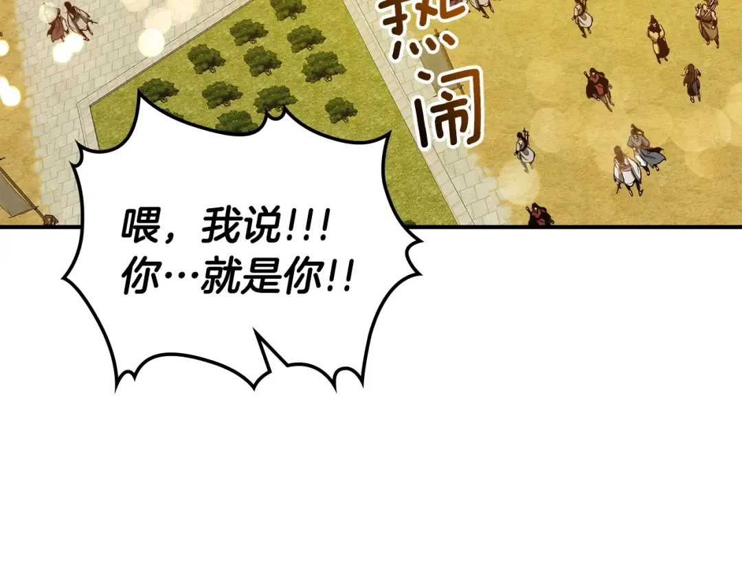 第36话 天魔考验 第191页