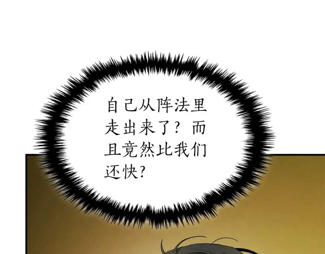 第36话 天魔考验 第199页