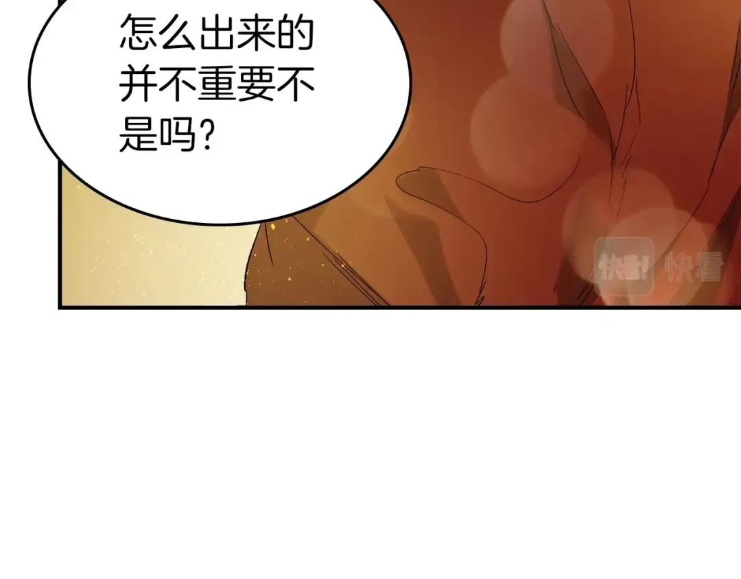 第36话 天魔考验 第201页