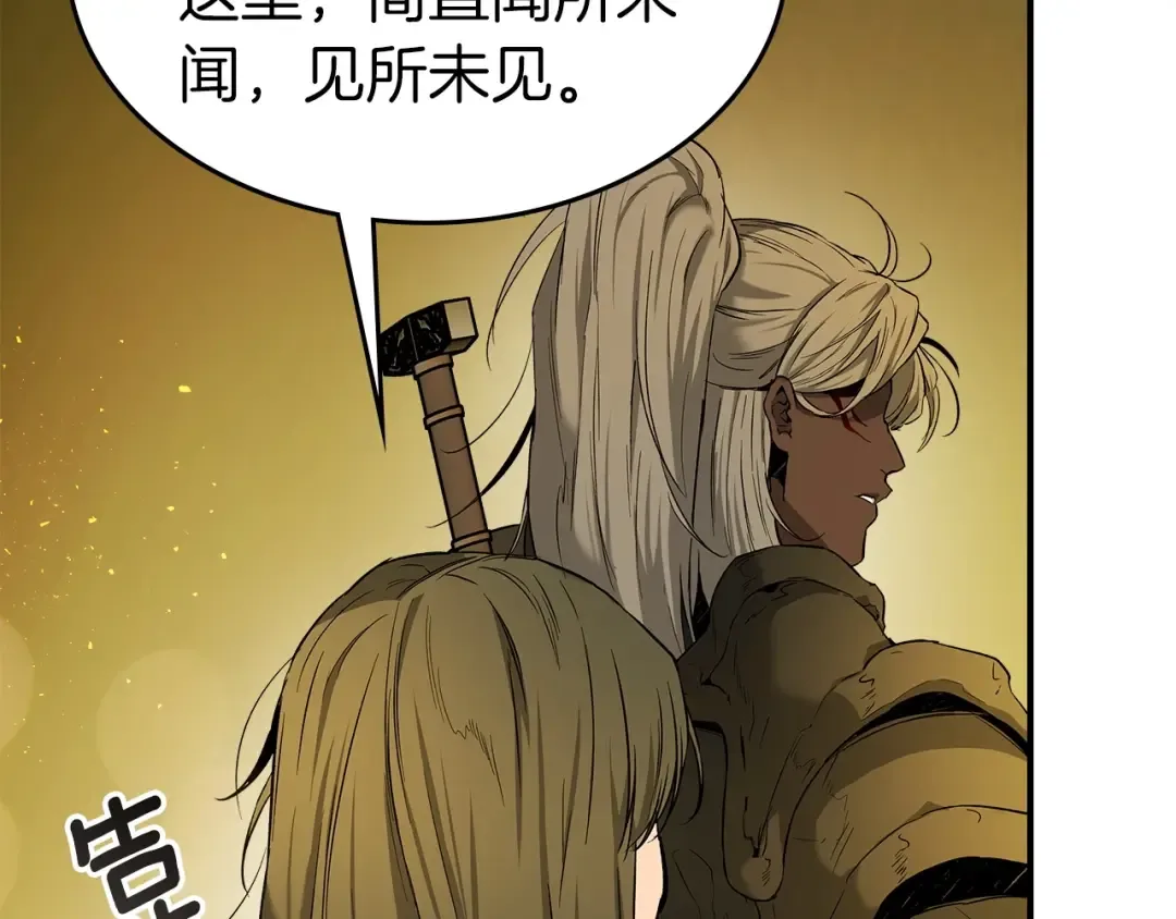 第36话 天魔考验 第206页