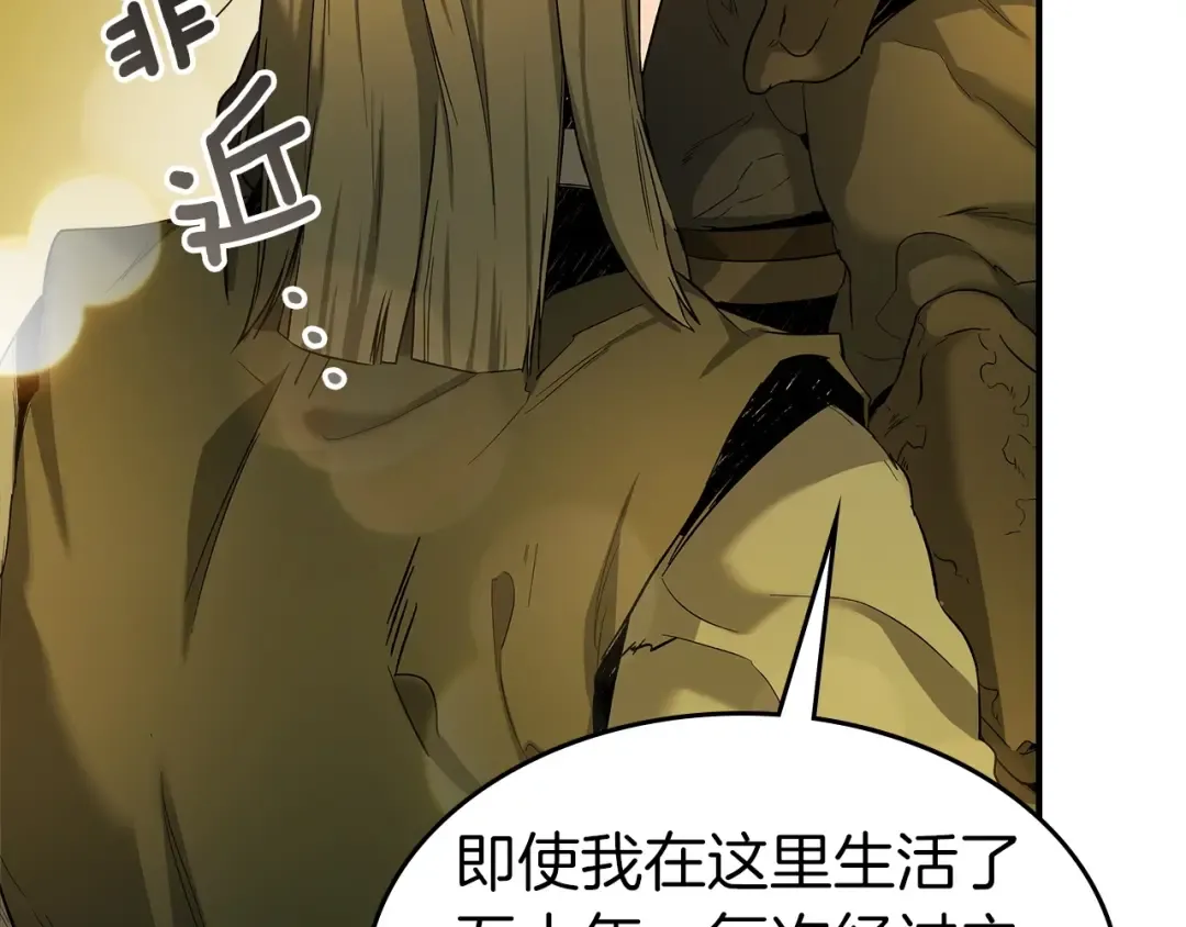 第36话 天魔考验 第207页