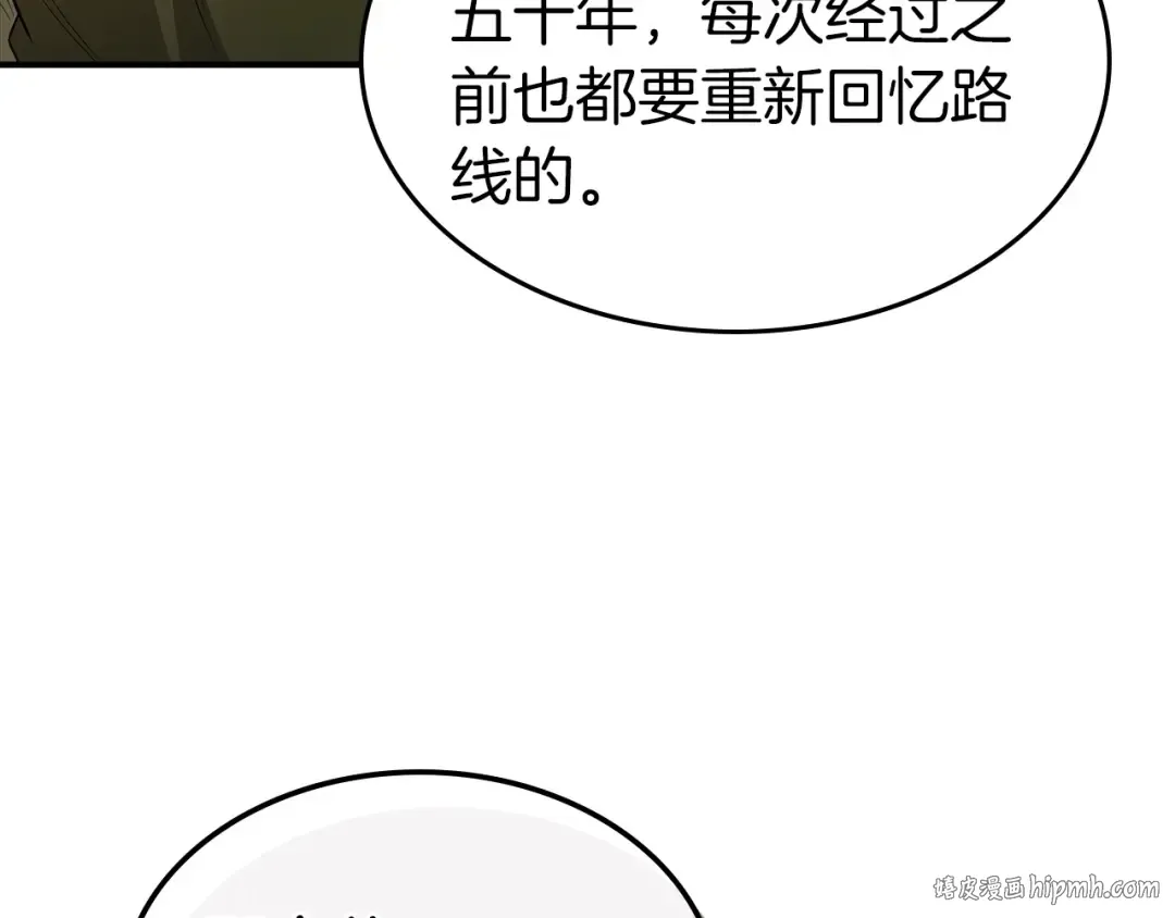 第36话 天魔考验 第208页