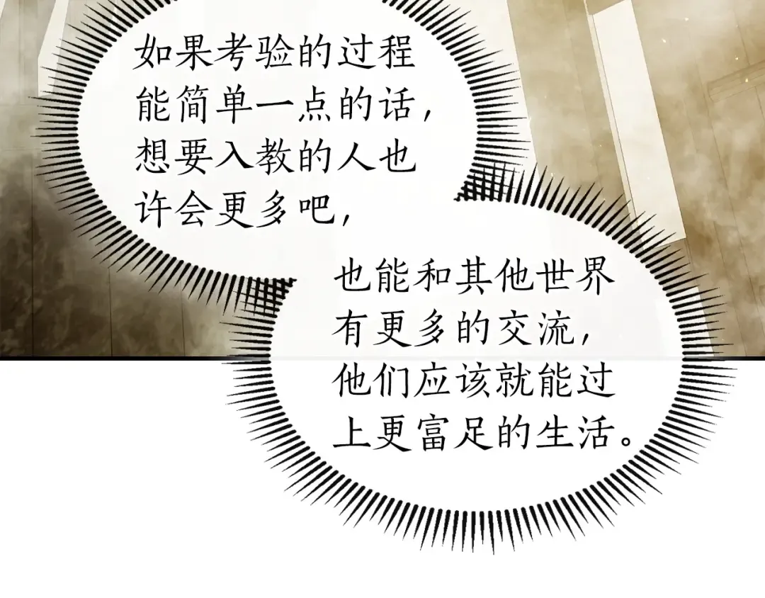 第36话 天魔考验 第225页