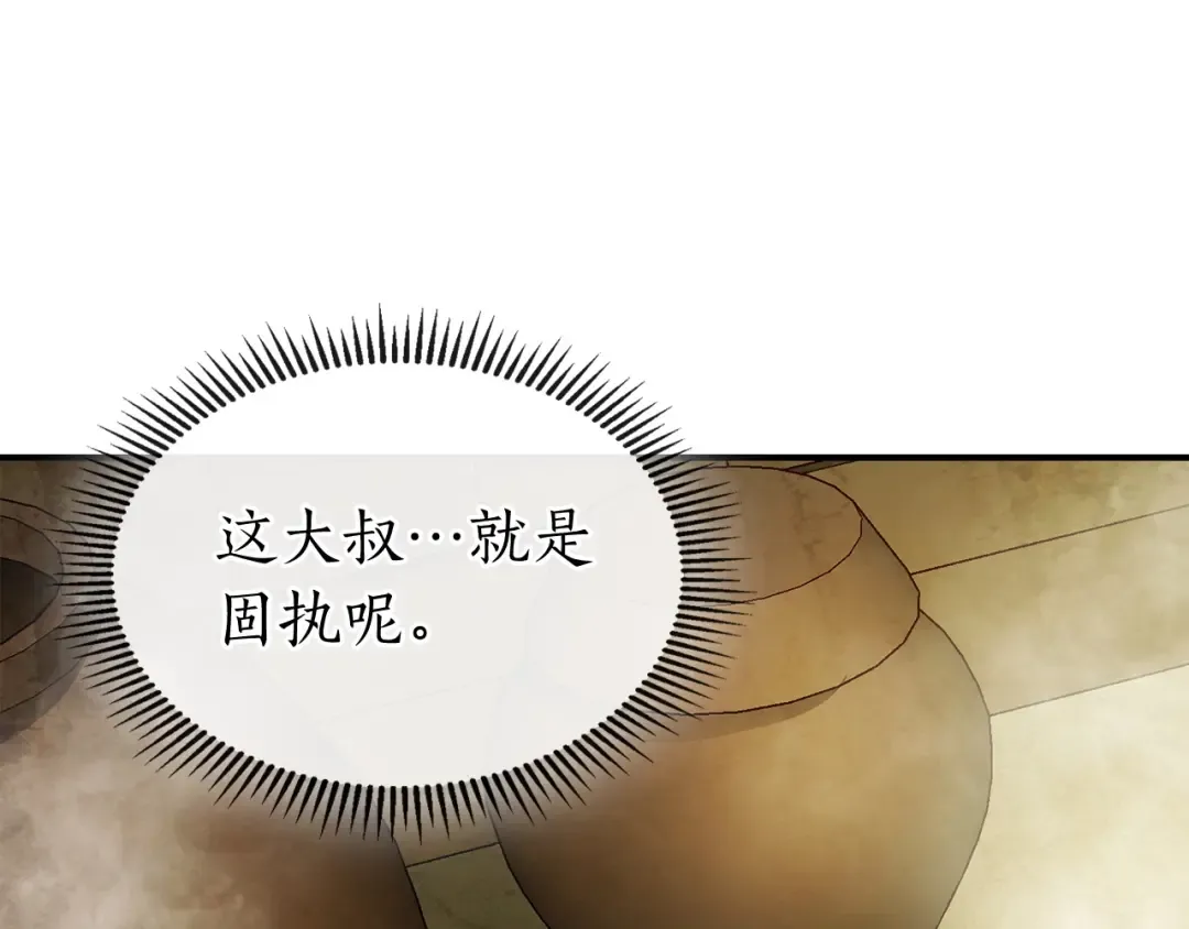 第36话 天魔考验 第227页